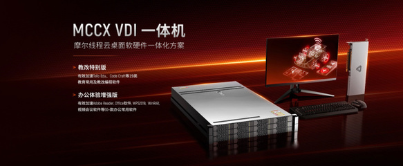 摩爾線程MTT S70游戲顯卡發(fā)布 新版驅動支持DirectX 11 提升游戲兼容性