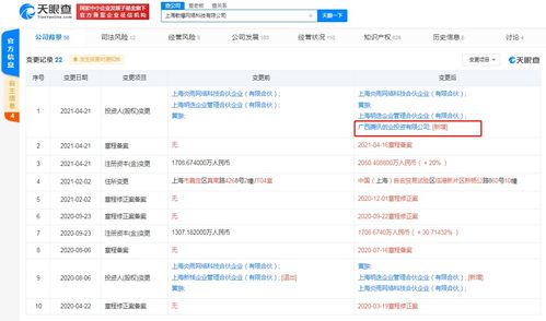 騰訊關聯(lián)公司入股散爆網(wǎng)絡，深化二次元游戲與軟硬件布局