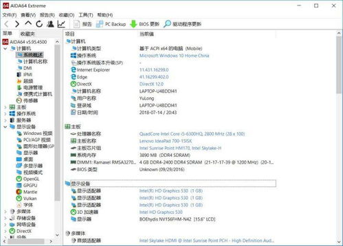 輕松看懂電腦配置，小白也能變大神 軟硬件完全解析