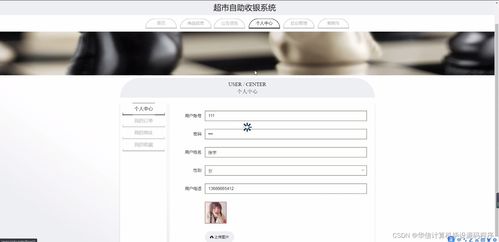 計算機畢設ssm超市自助收銀系統y7c4h 開題 源碼