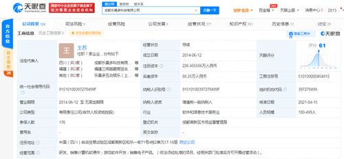騰訊關(guān)聯(lián)公司戰(zhàn)略投資樂曼多游戲，深化競技手游領(lǐng)域布局